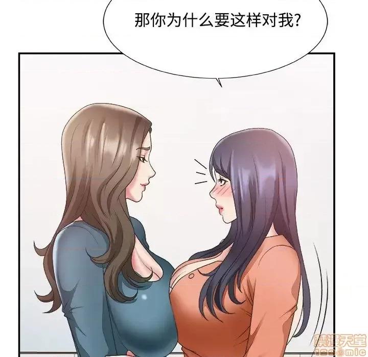 主播小姐 主播小姐 24 第54页