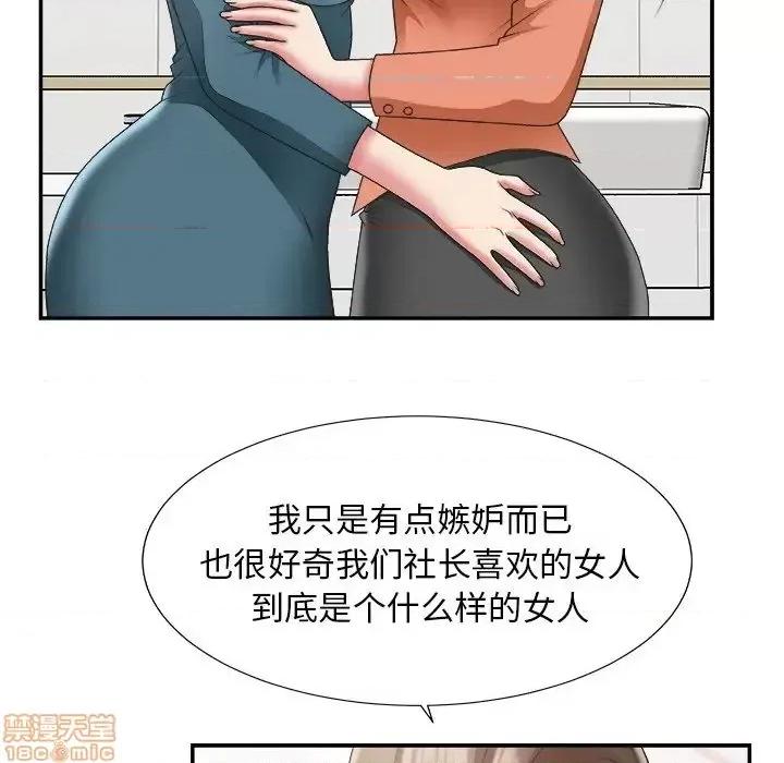 主播小姐 主播小姐 24 第55页