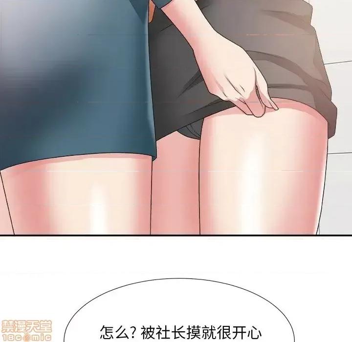 主播小姐 主播小姐 24 第58页