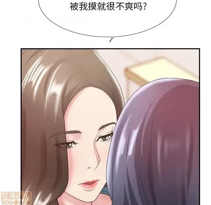主播小姐 主播小姐 24 第59页