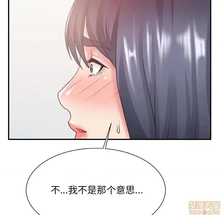 主播小姐 主播小姐 24 第61页
