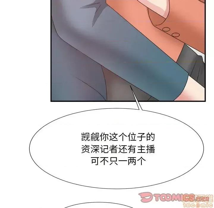 主播小姐 主播小姐 24 第66页