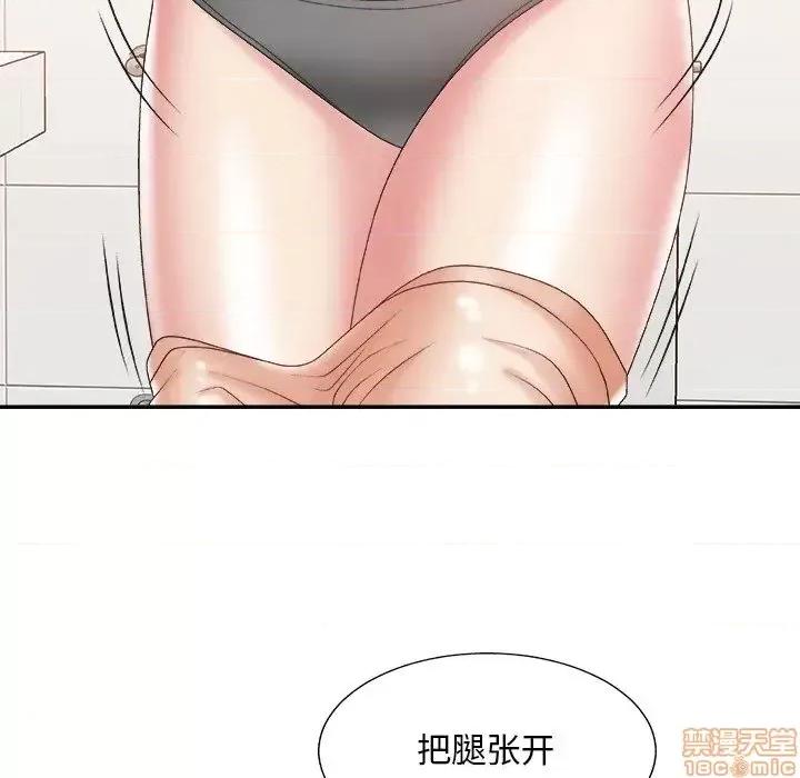 主播小姐 主播小姐 24 第73页