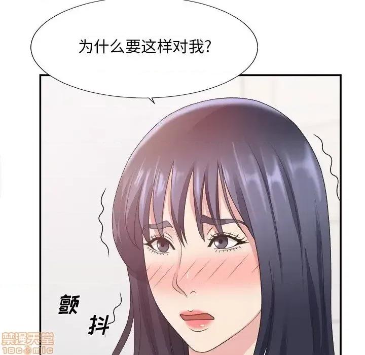 主播小姐 主播小姐 24 第76页