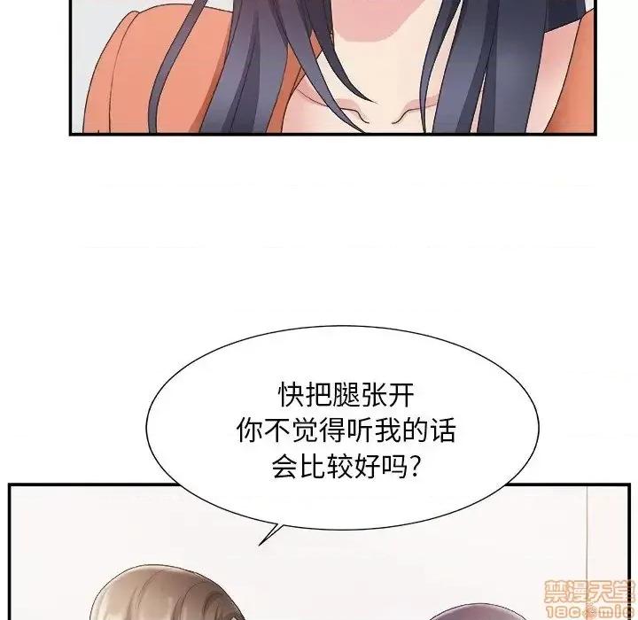 主播小姐 主播小姐 24 第77页