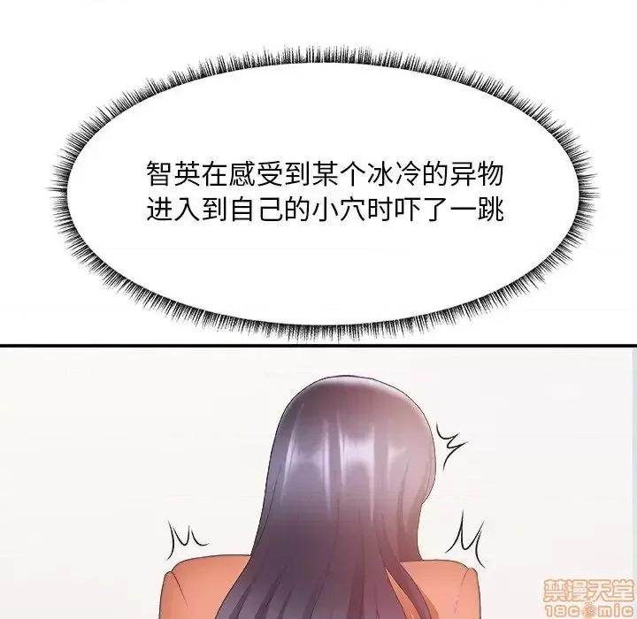主播小姐 主播小姐 24 第82页