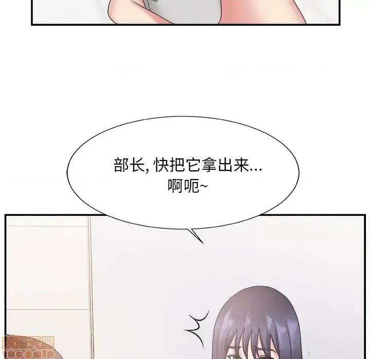 主播小姐 主播小姐 24 第90页
