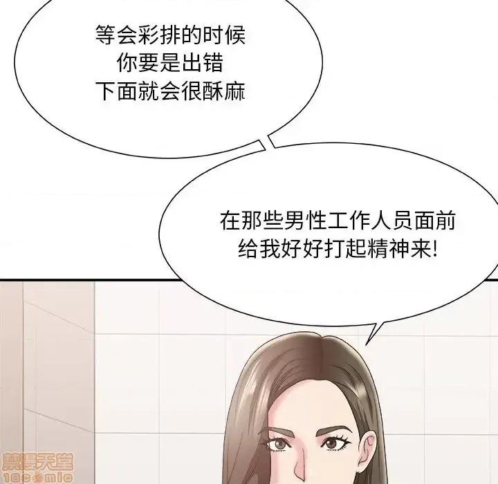 主播小姐 主播小姐 24 第92页