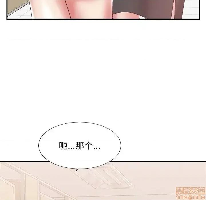 主播小姐 主播小姐 24 第101页