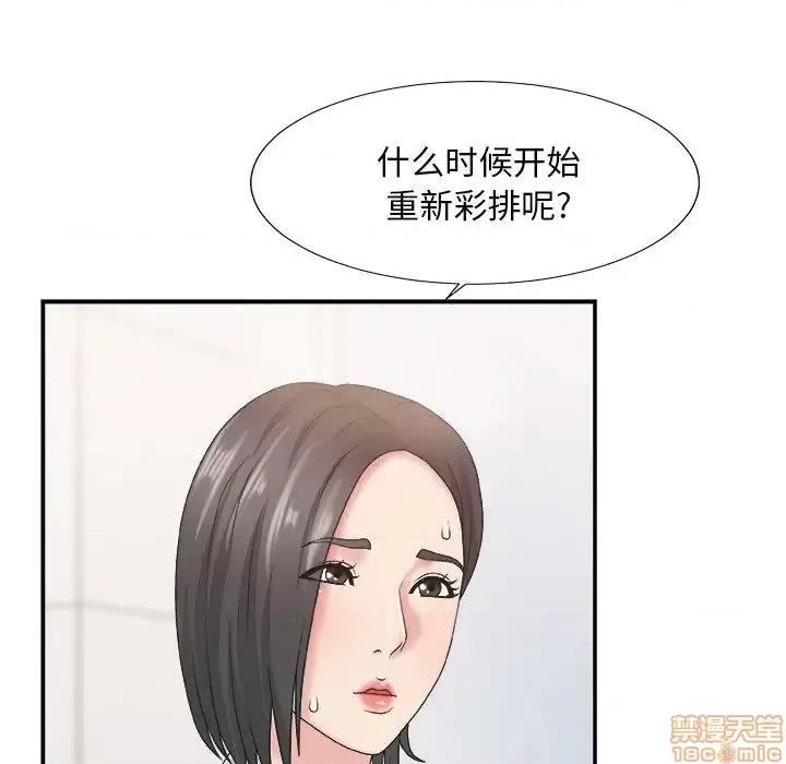 主播小姐 主播小姐 24 第103页
