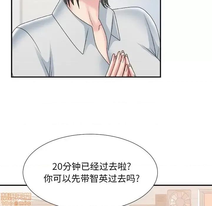 主播小姐 主播小姐 24 第104页