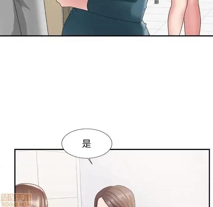 主播小姐 主播小姐 24 第106页