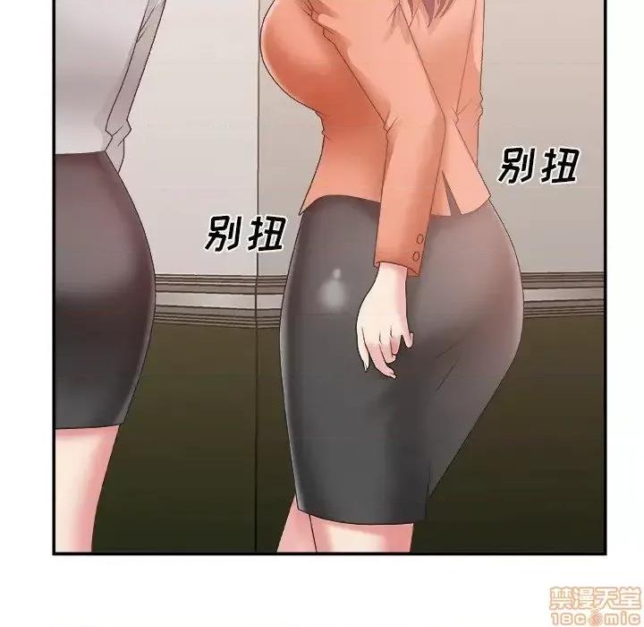 主播小姐 主播小姐 24 第112页