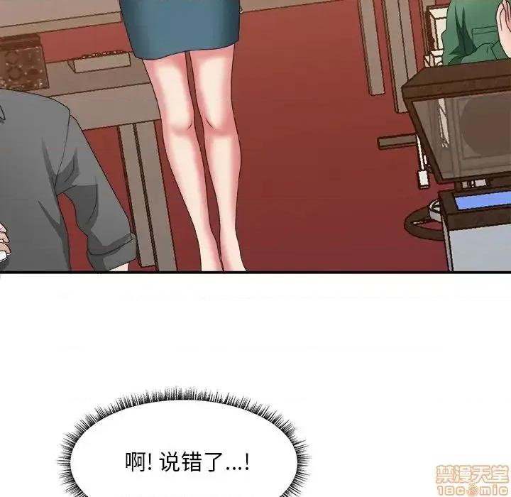 主播小姐 主播小姐 24 第116页