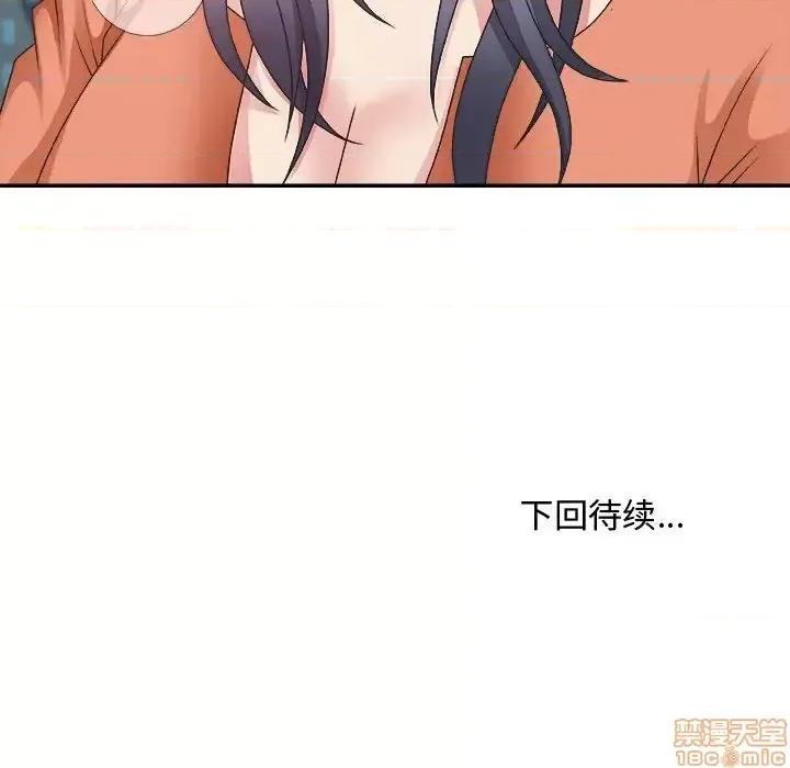 主播小姐 主播小姐 24 第121页