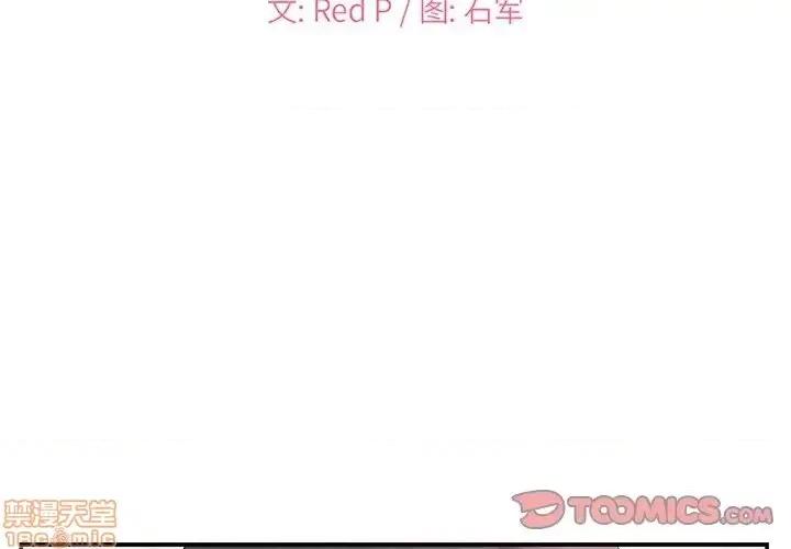 主播小姐 主播小姐 25 第2页