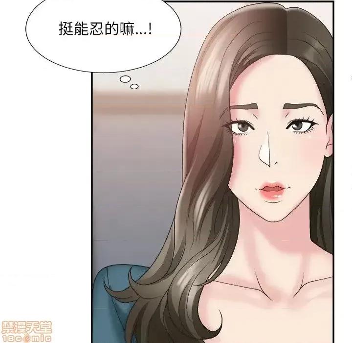 主播小姐 主播小姐 25 第10页