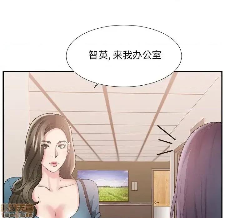 主播小姐 主播小姐 25 第15页