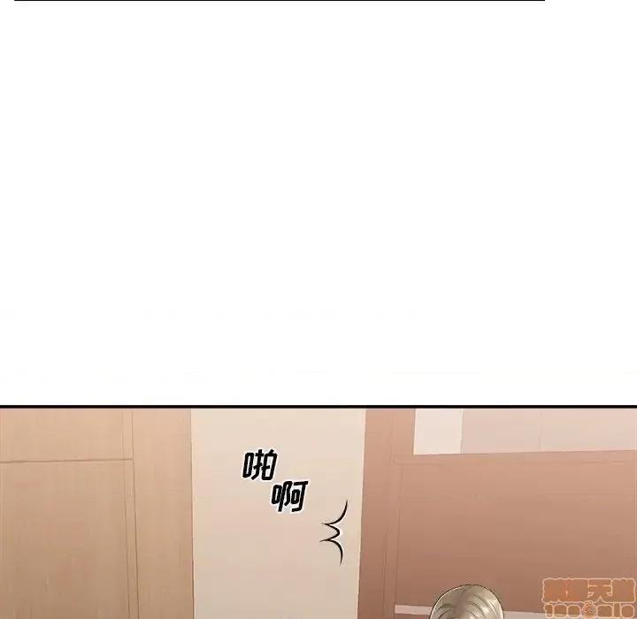 主播小姐 主播小姐 25 第19页