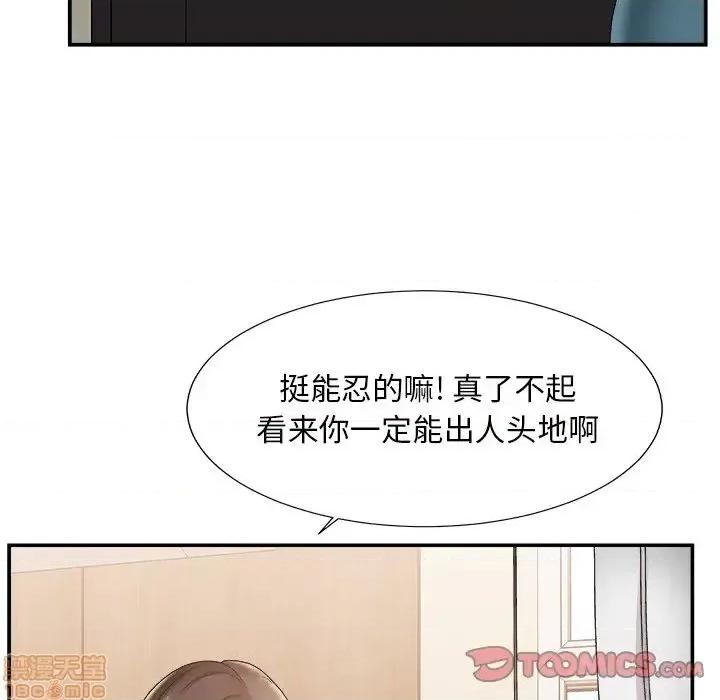 主播小姐 主播小姐 25 第22页