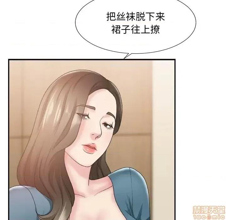 主播小姐 主播小姐 25 第24页