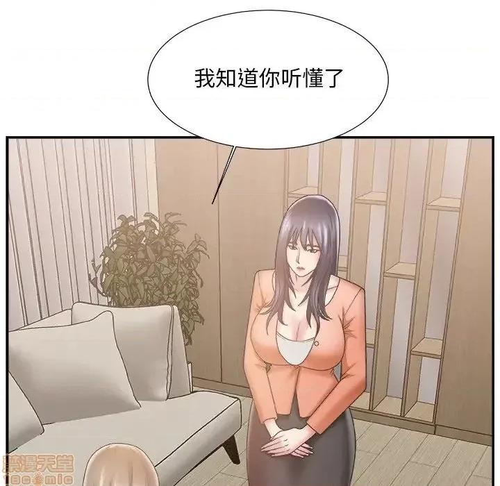 主播小姐 主播小姐 25 第27页