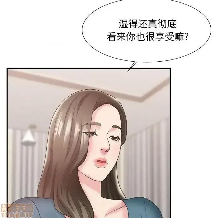 主播小姐 主播小姐 25 第32页