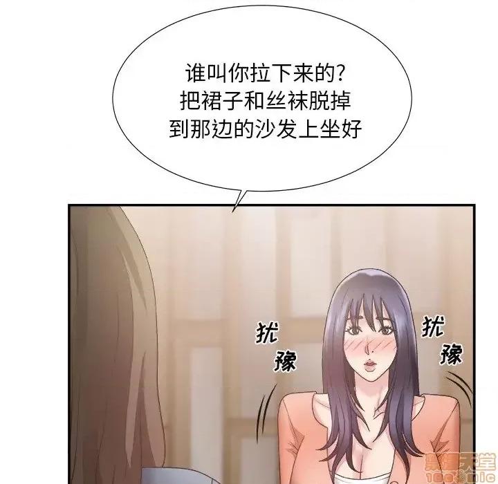 主播小姐 主播小姐 25 第36页