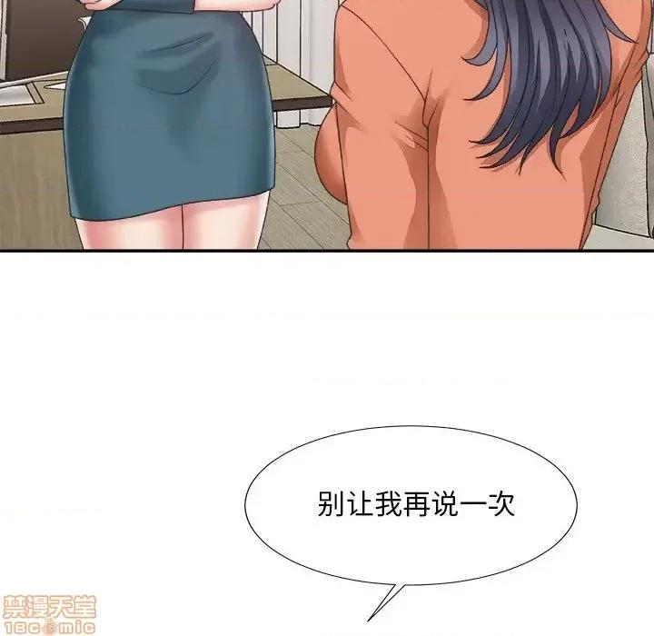 主播小姐 主播小姐 25 第39页