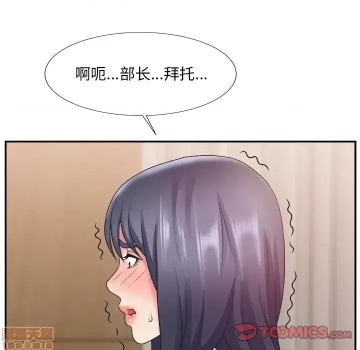 主播小姐 主播小姐 25 第42页