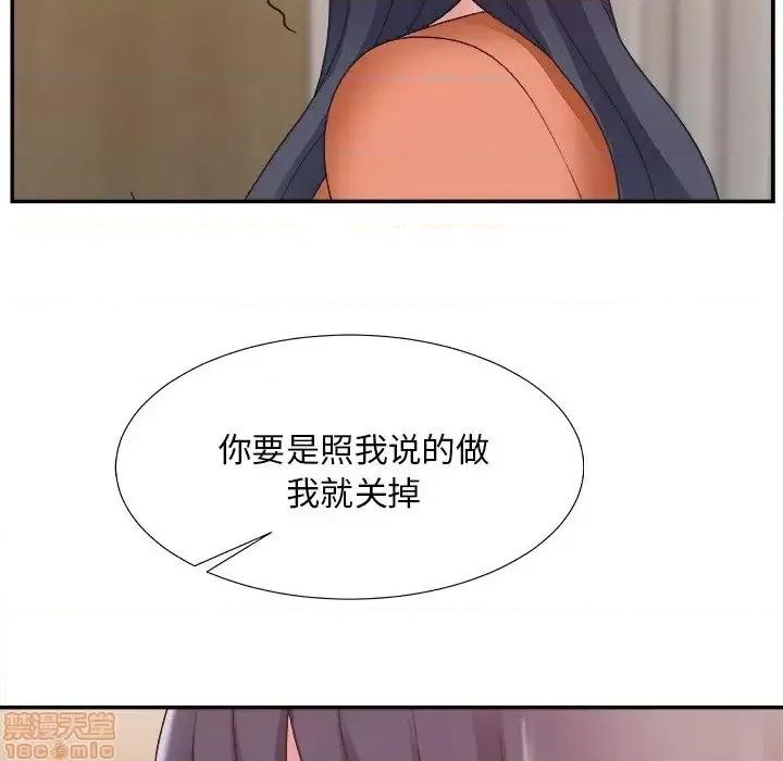 主播小姐 主播小姐 25 第43页