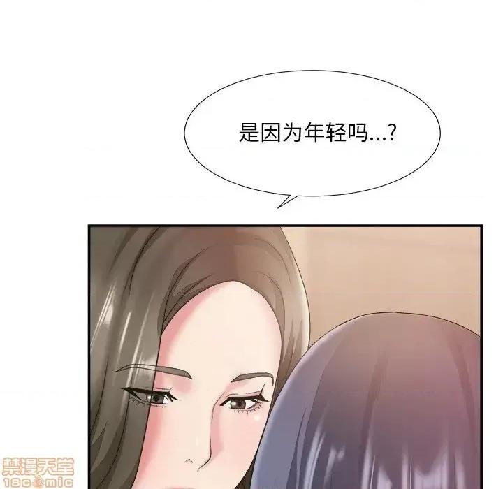 主播小姐 主播小姐 25 第54页