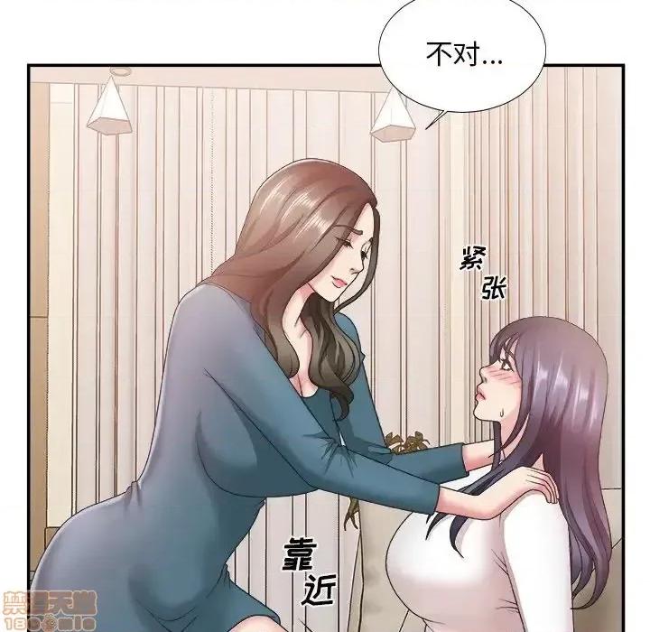 主播小姐 主播小姐 25 第56页