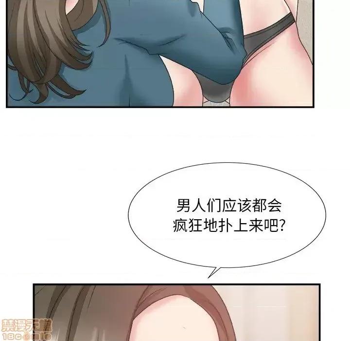 主播小姐 主播小姐 25 第66页