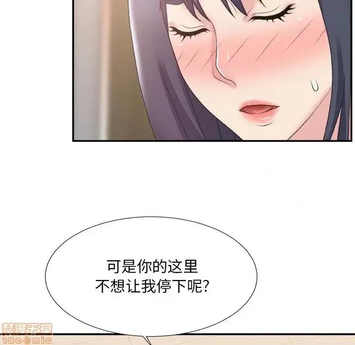 主播小姐 主播小姐 25 第78页