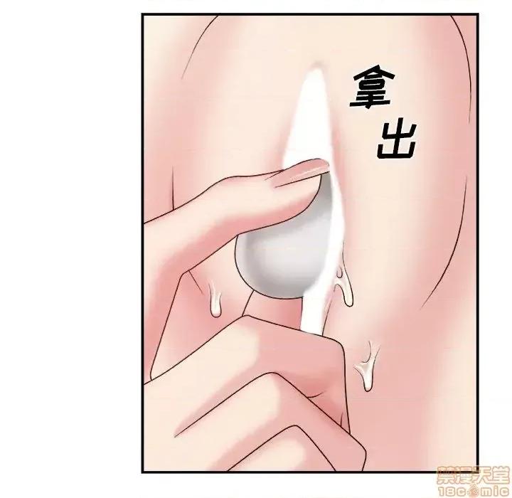 主播小姐 主播小姐 25 第86页