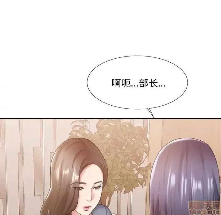 主播小姐 主播小姐 25 第87页