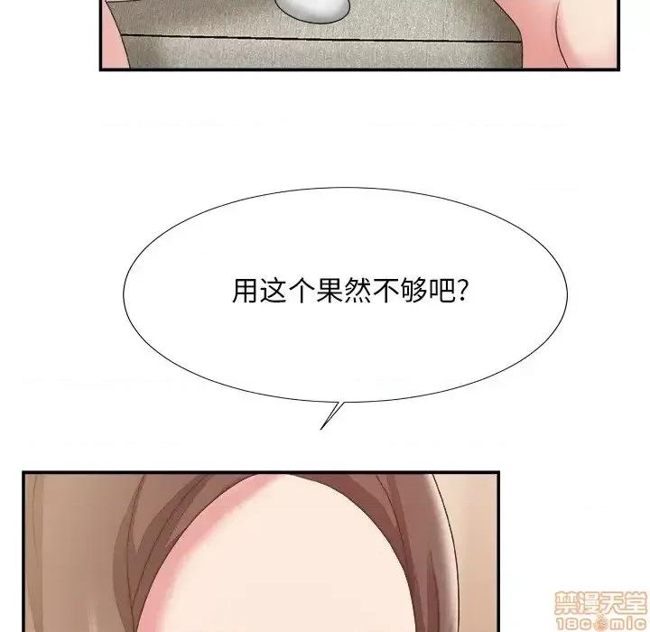 主播小姐 主播小姐 25 第90页