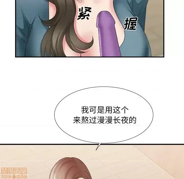 主播小姐 主播小姐 25 第105页