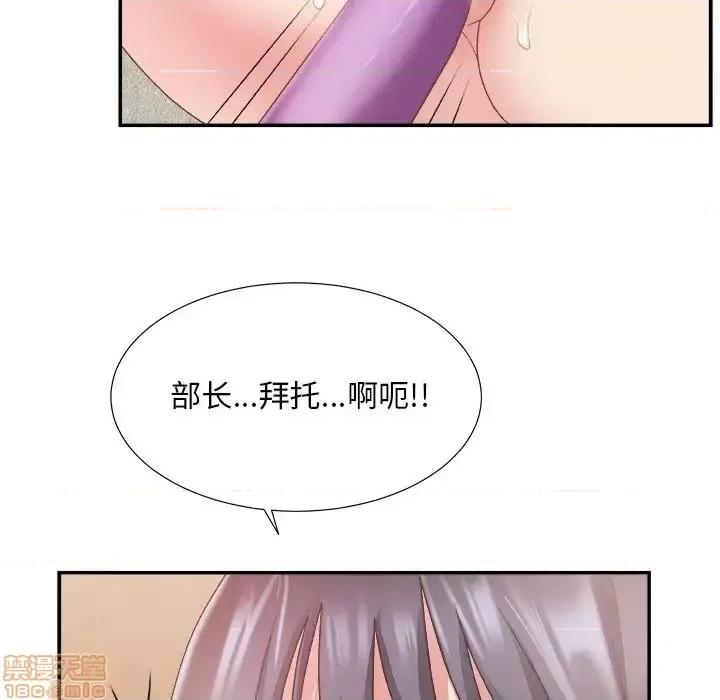 主播小姐 主播小姐 25 第113页
