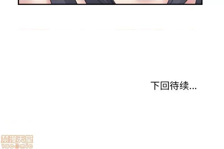 主播小姐 主播小姐 25 第115页
