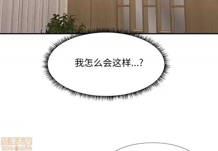 主播小姐 主播小姐 26 第4页