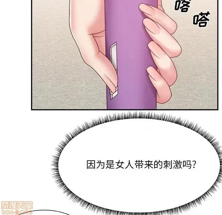 主播小姐 主播小姐 26 第11页
