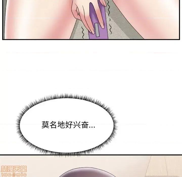 主播小姐 主播小姐 26 第14页