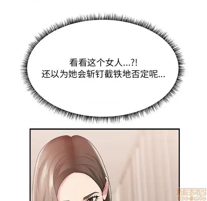 主播小姐 主播小姐 26 第24页