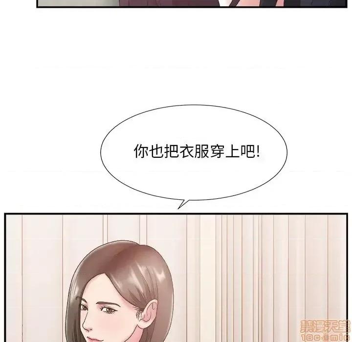 主播小姐 主播小姐 26 第65页