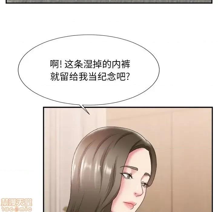 主播小姐 主播小姐 26 第71页