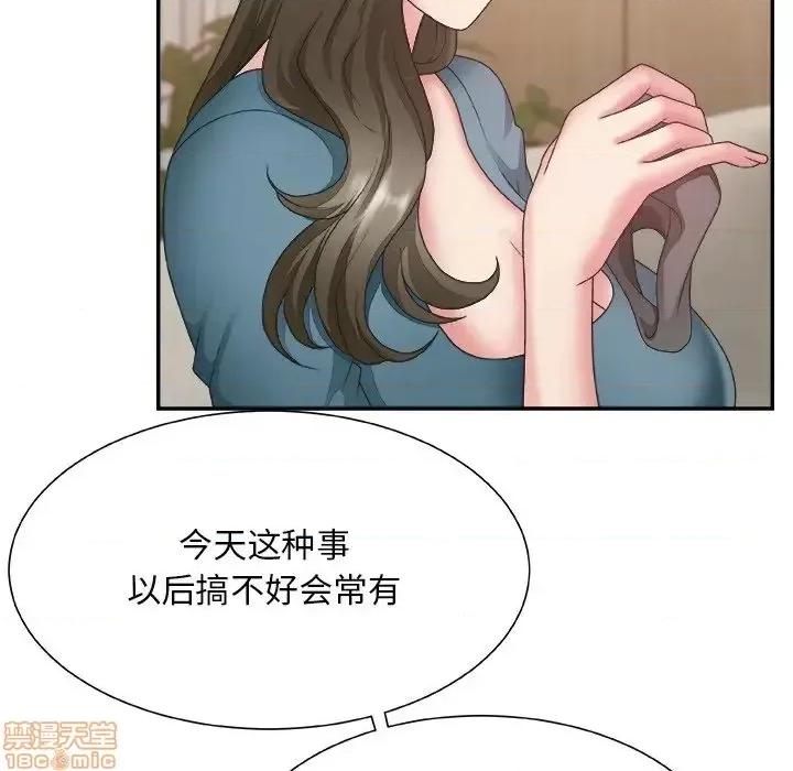 主播小姐 主播小姐 26 第72页