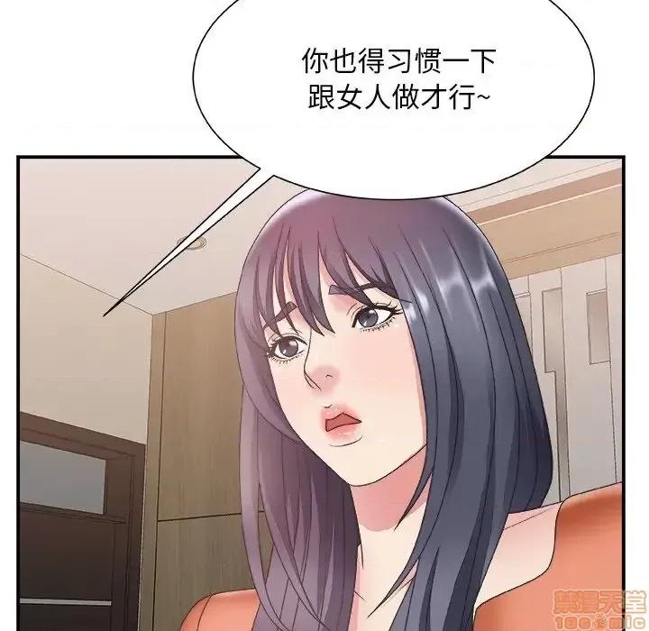主播小姐 主播小姐 26 第73页