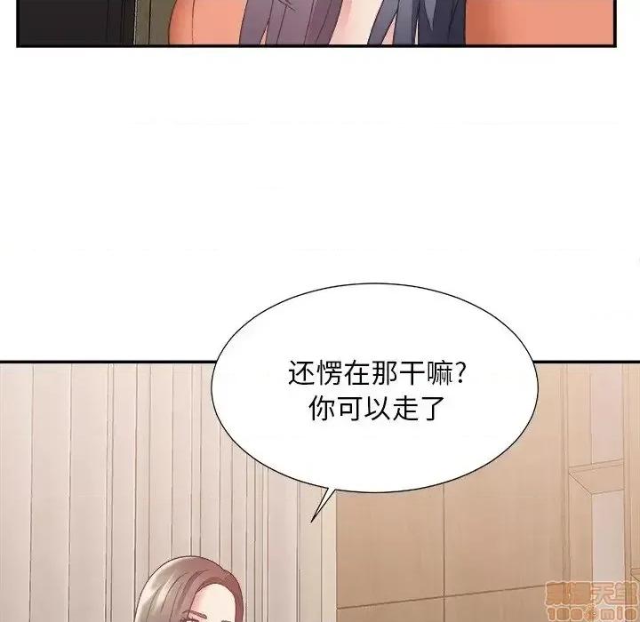 主播小姐 主播小姐 26 第74页